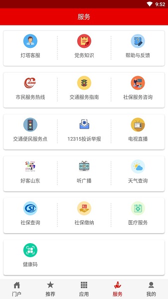 燈塔黨建在線2148版