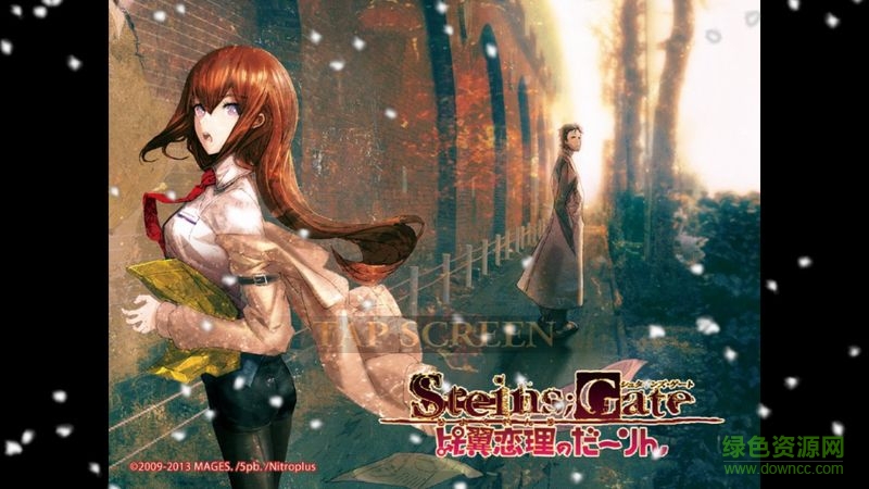 命運石之門比翼戀理的愛人中文版 v1.4 安卓版 1