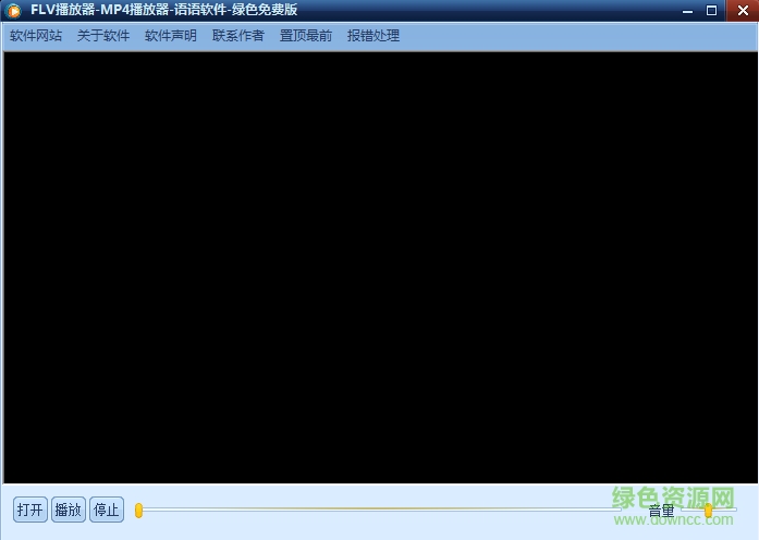 MP4播放器語語軟件 v1.9 免費版 0