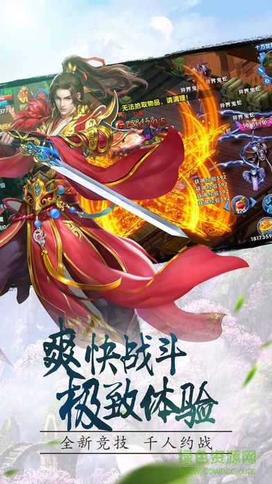 封天神魔官方版 v1.0 官網(wǎng)安卓版 4