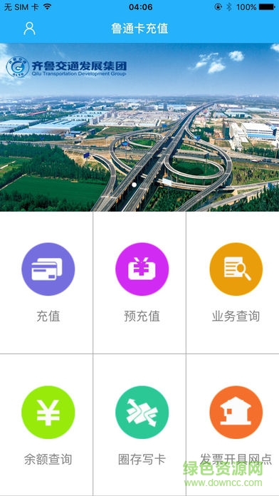 魯通卡充值 v1.0 安卓版 0
