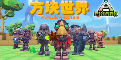 方塊世界