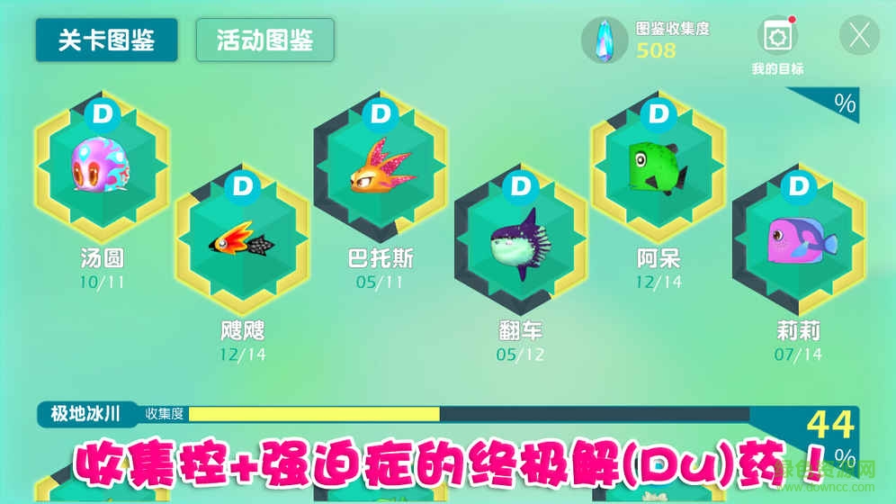 泡泡魚(yú)2游戲 v1.8.5.01 安卓版 0