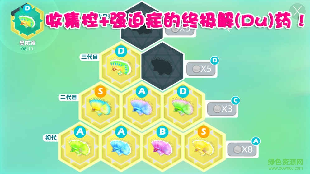 泡泡魚(yú)2游戲 v1.8.5.01 安卓版 1