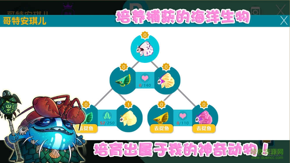 泡泡魚(yú)2游戲 v1.8.5.01 安卓版 2