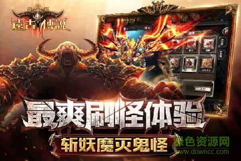 遠(yuǎn)古傳說2手游 v2.0.1 官網(wǎng)安卓版 3