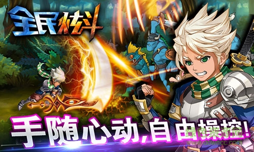 全民炫斗內(nèi)購(gòu) v2.1.3 安卓無(wú)限鉆石版 1
