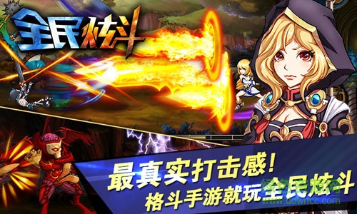 全民炫斗內(nèi)購(gòu) v2.1.3 安卓無(wú)限鉆石版 0