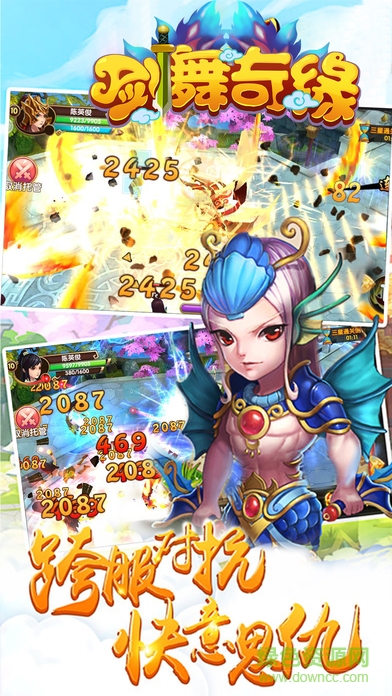 劍舞奇緣 v1.2 安卓版 2