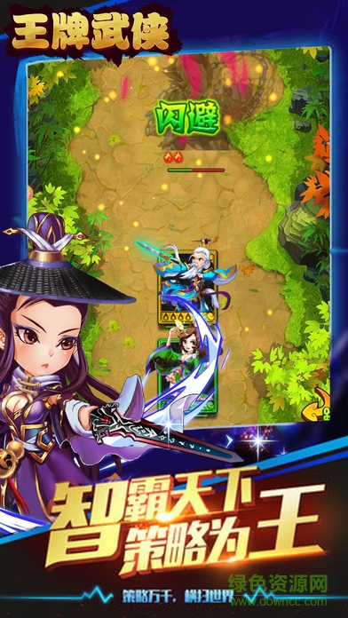 王牌武俠 v1.0 安卓版 0