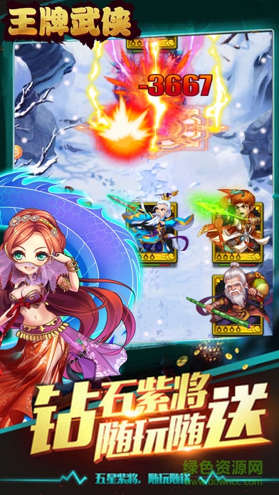 王牌武俠 v1.0 安卓版 2