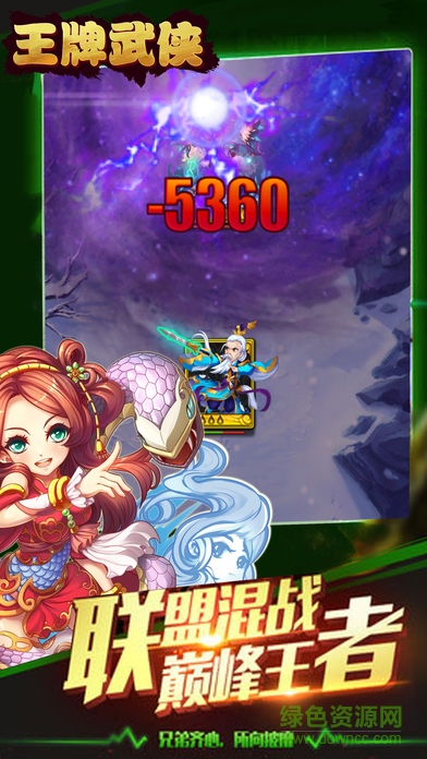 王牌武俠 v1.0 安卓版 3