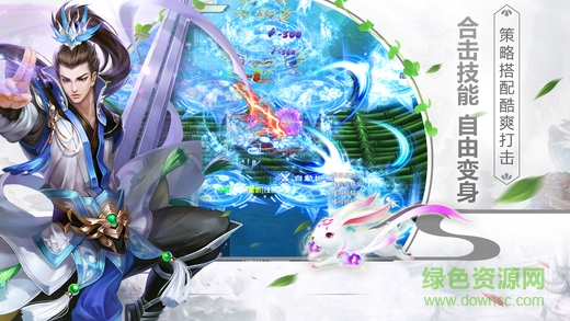 仙境奇?zhèn)b v1.0.4 安卓版 0