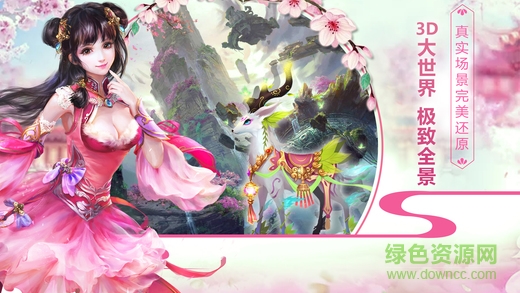 仙境奇?zhèn)b v1.0.4 安卓版 1