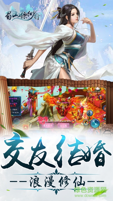 蜀山縹緲行