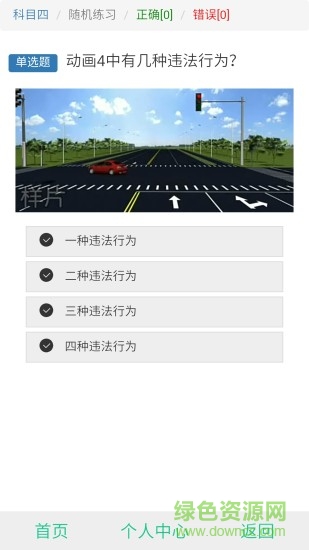 學(xué)車大師手機版 v0.1.89 安卓版 3