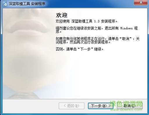 點陣液晶屏深藍(lán)取模工具 v1.3 最新版 0
