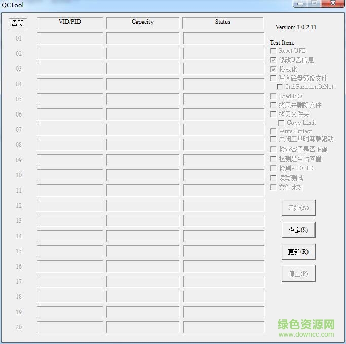 安國au6985量產(chǎn)工具 v1.0.2.11 最新免費版 0