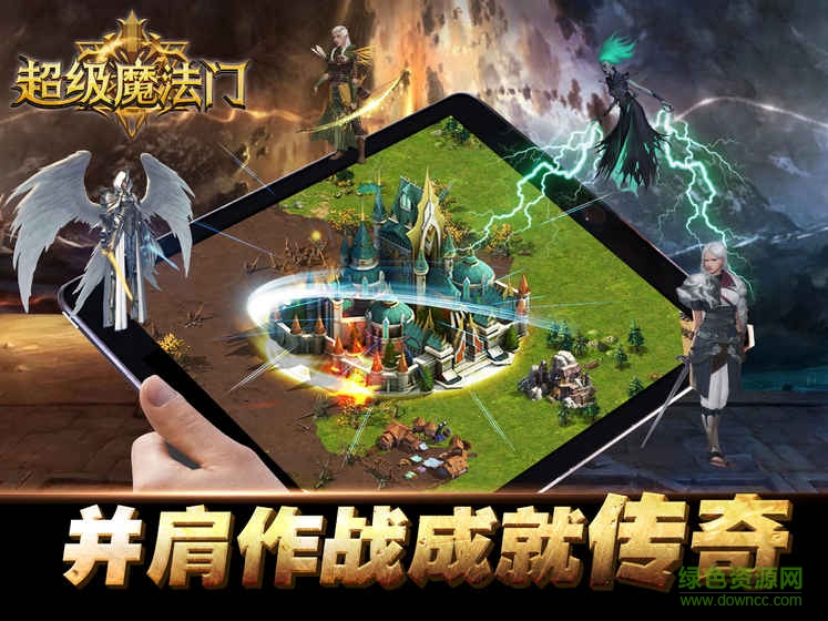 超級魔法門360手游 v1.3.3 安卓版 0
