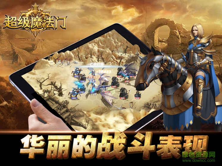 超級魔法門360手游 v1.3.3 安卓版 2