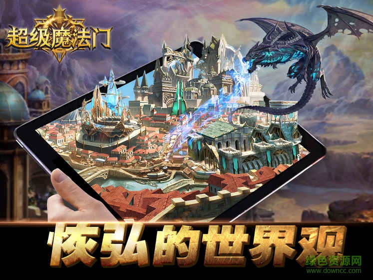 360版超級魔法門