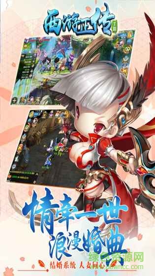 果盤(pán)游戲西游正傳 v1.5.3 安卓版 0
