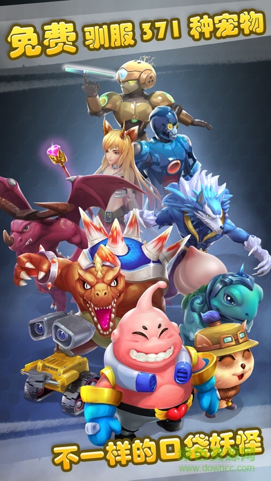口袋小精靈復(fù)刻百度版 v1.3.0 安卓版 0