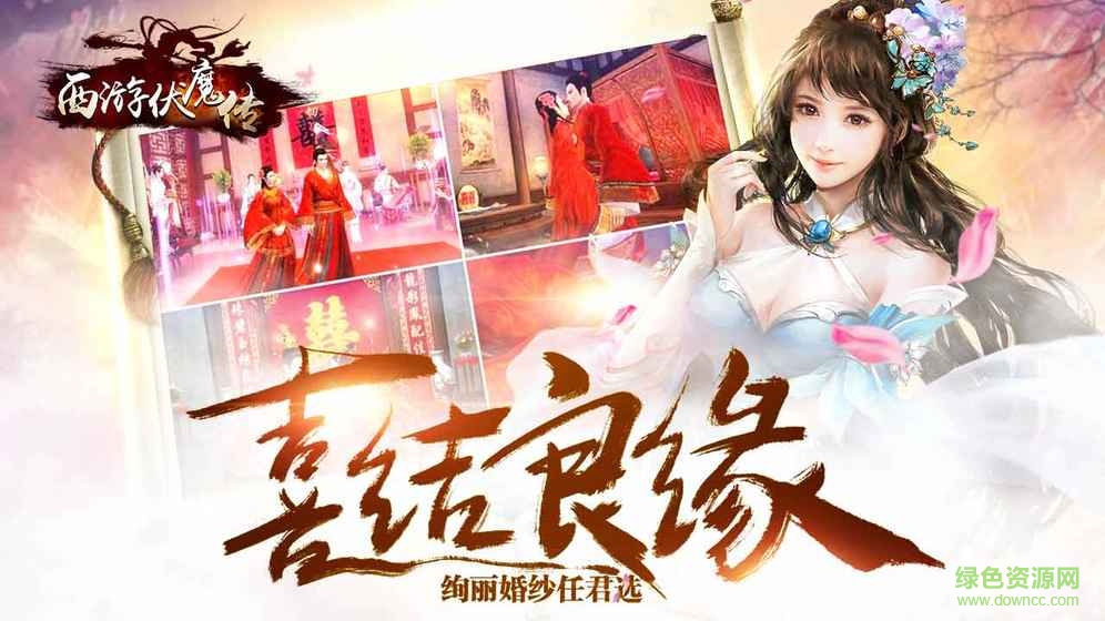 西游伏魔傳官網(wǎng)