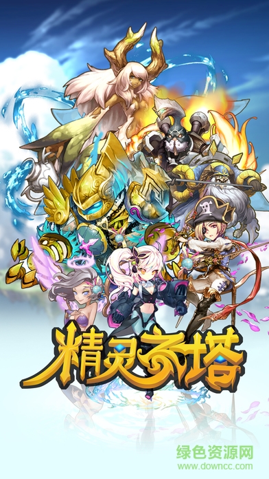 精靈之塔口袋大冒險(xiǎn) v1.0 安卓版 0