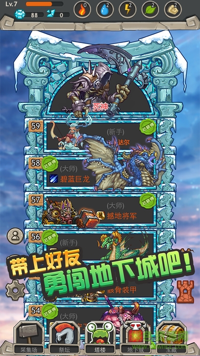 精靈之塔下載