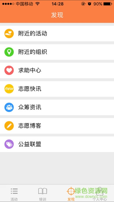 江門義工網(wǎng)app0