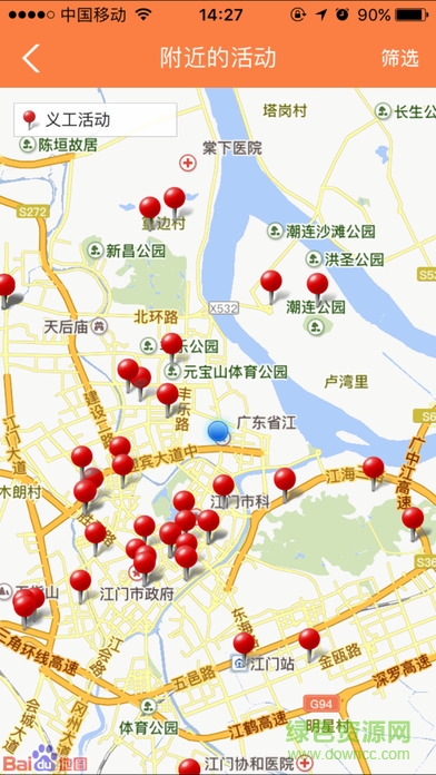 江門義工網(wǎng)app2