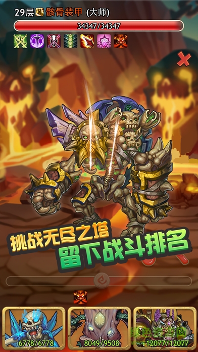 精靈之塔口袋大冒險(xiǎn) v1.0 安卓版 3