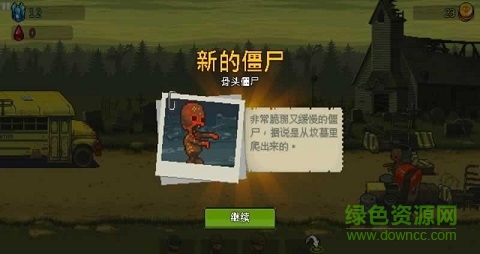死亡威脅僵尸戰(zhàn)爭(zhēng)漢化版(Dead Ahead: Zombie Warfare)0