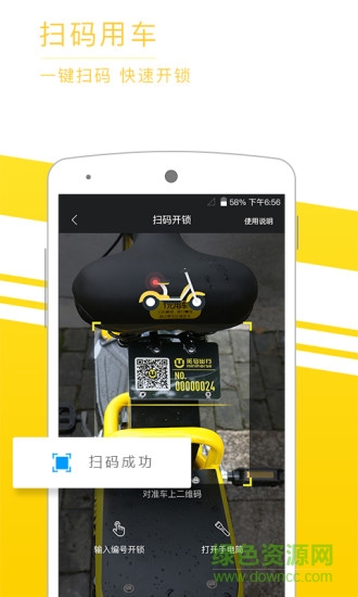 覓馬出行極速版app最新版本 v2.2.02 安卓版 1