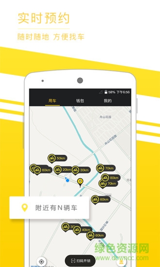 覓馬出行極速版app下載
