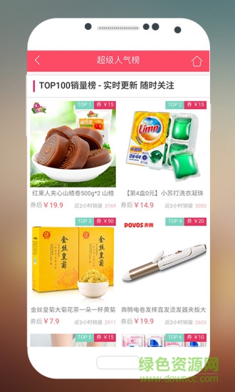 喵喵優(yōu)選手機客戶端 v1.9.8 安卓版 1