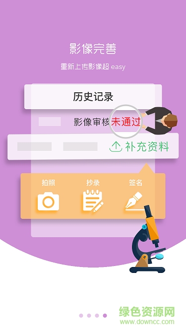 國(guó)壽e店ipad客戶端 v1.0.0 官方ios最新版 0