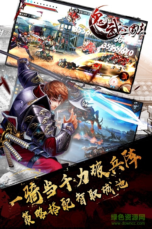 鬼武三國志360手游 v1.0.0 安卓版 3