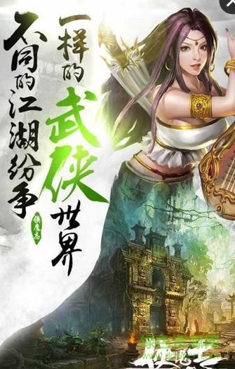 刀劍2仙魔志app v1.0 官網(wǎng)安卓版 3