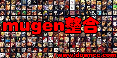 mugen整合包