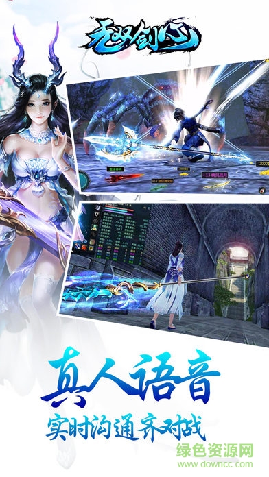無(wú)雙劍心下載