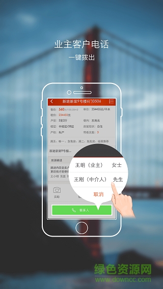 中原地產a加系統(tǒng) v2.2.9 安卓版 1
