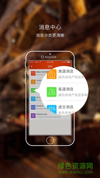 中原地產a系統(tǒng)app
