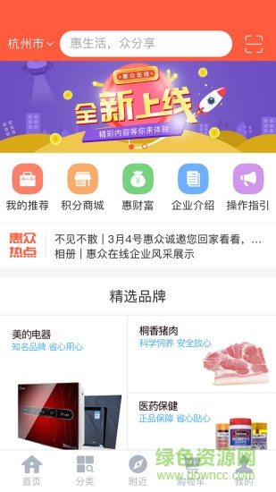 惠眾在線手機客戶端 v00.00.0010 官方安卓版 0