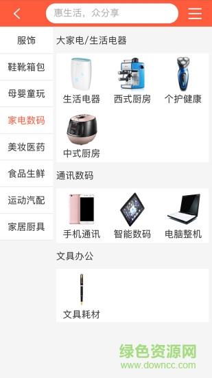惠眾在線手機客戶端 v00.00.0010 官方安卓版 2