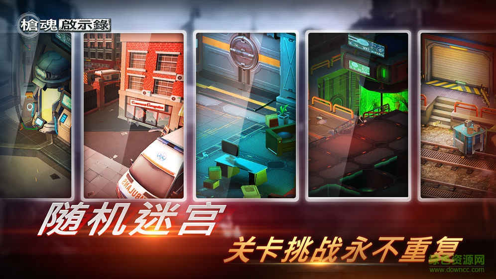 槍魂啟示錄修改器