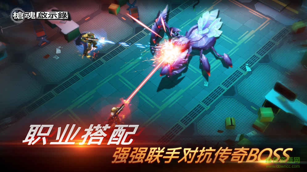 槍魂啟示錄輔助 v2.0 安卓版 0