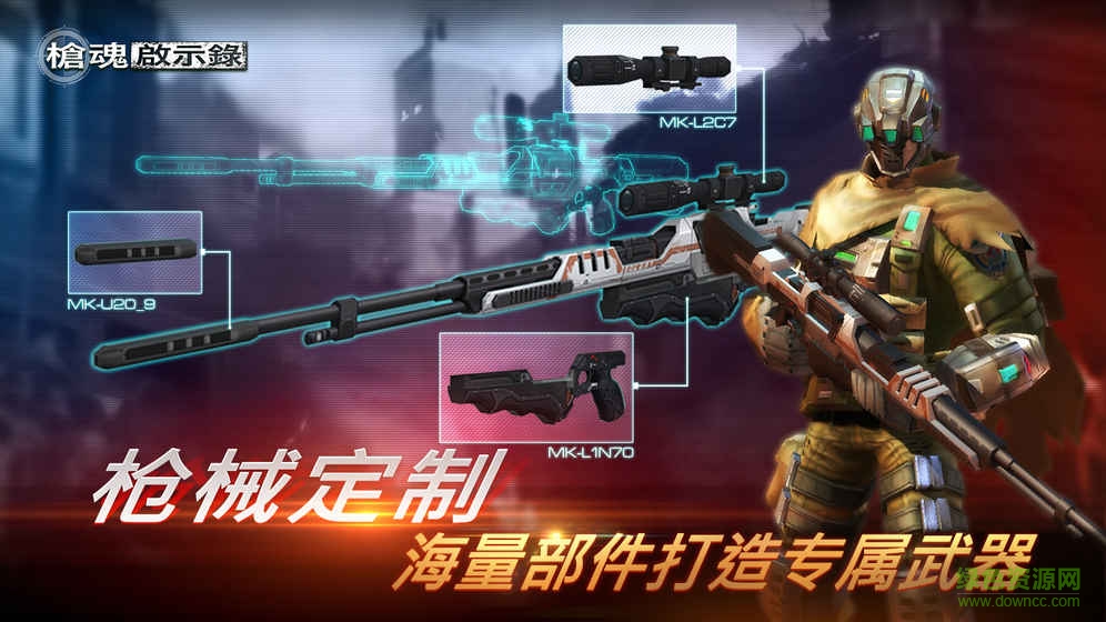槍魂啟示錄內(nèi)購 v1.0 安卓無限金幣版 3