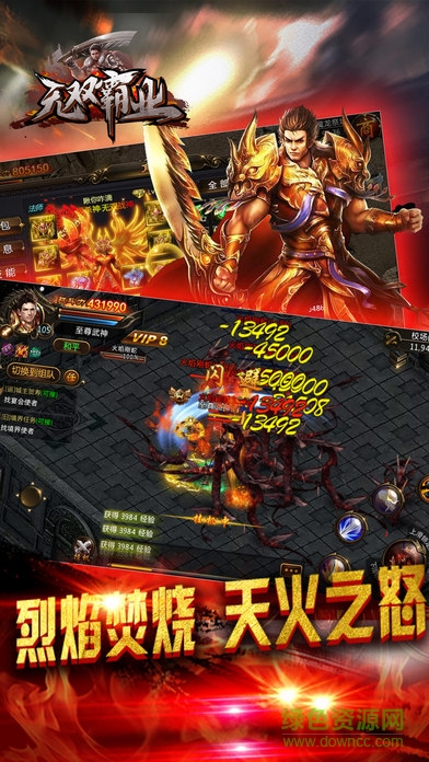 無雙霸業(yè)果盤版 v1.5 安卓版 0